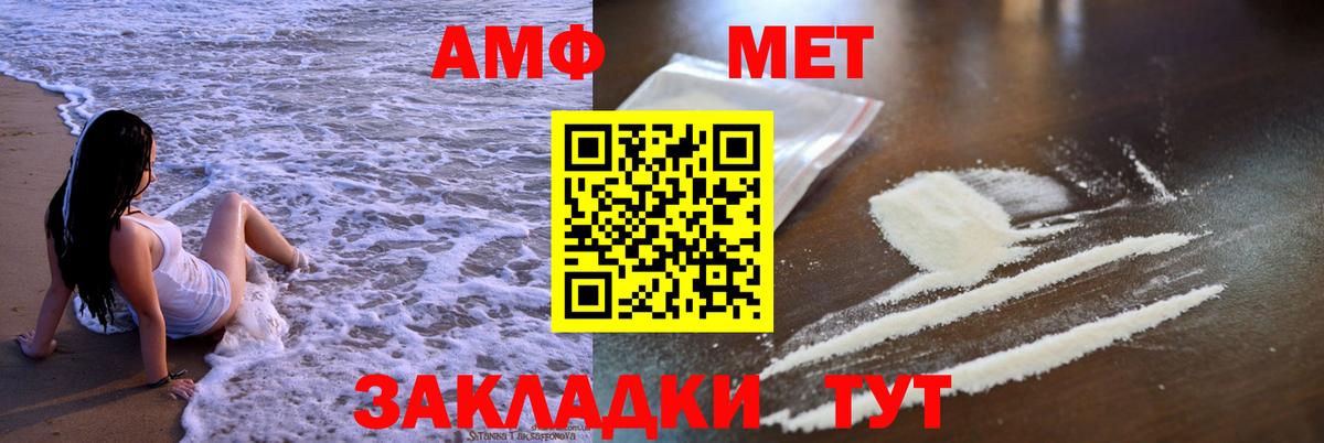 АМФЕТАМИН Premium Верхняя Пышма