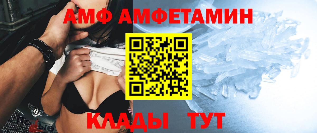 Верхняя Пышма  Amphetamine  Вход с VPN  Амфетамин Розовый  Amphetamine 