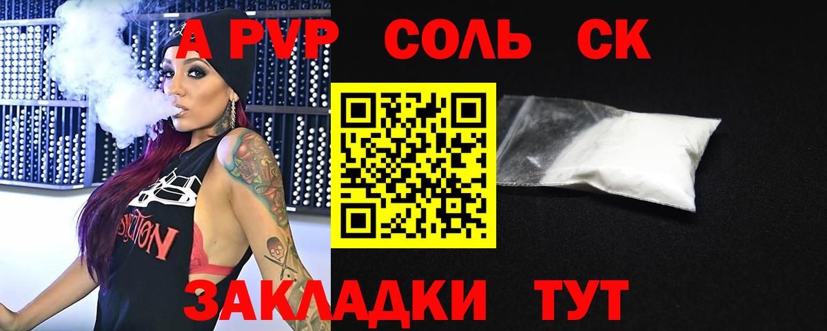 Альфа ПВП мука Верхняя Пышма