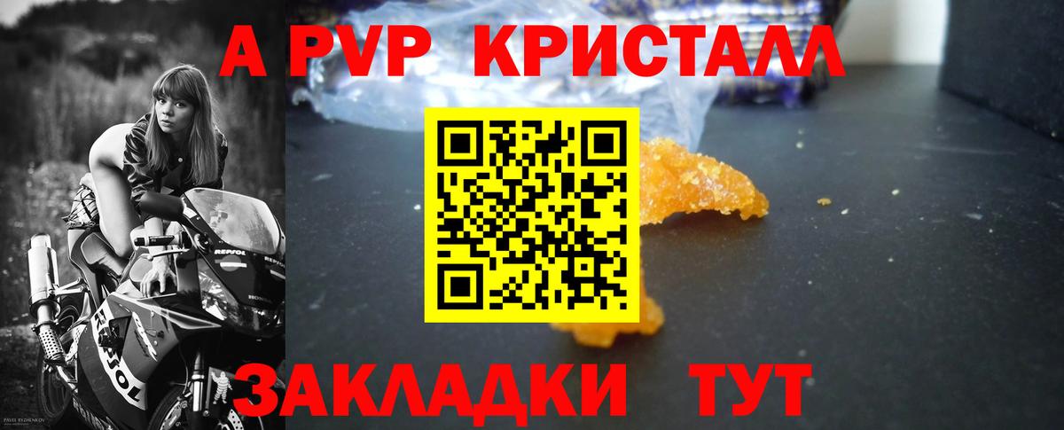 Alpha-PVP СК  A-PVP  купить наркоту  APVP Crystall  Вход с VPN  А ПВП СК  Верхняя Пышма 