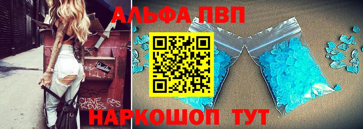 APVP СК  Alpha-PVP  А ПВП VHQ  Верхняя Пышма  A-PVP крисы CK 