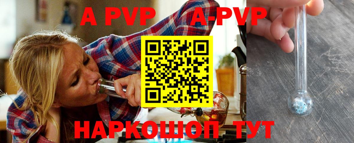 A PVP крисы CK Верхняя Пышма