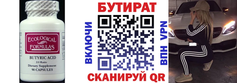 Бутират BDO 33%  Верхняя Пышма 