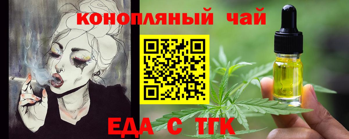 Cannafood конопля Верхняя Пышма
