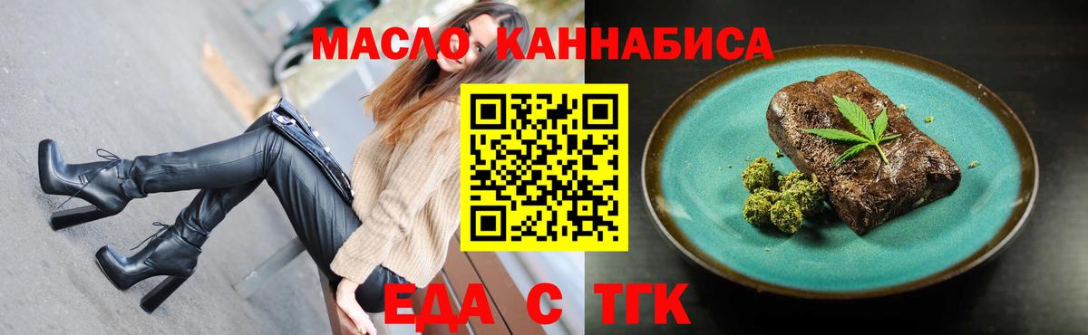 Верхняя Пышма  Печенье с ТГК марихуана  Вход с VPN 