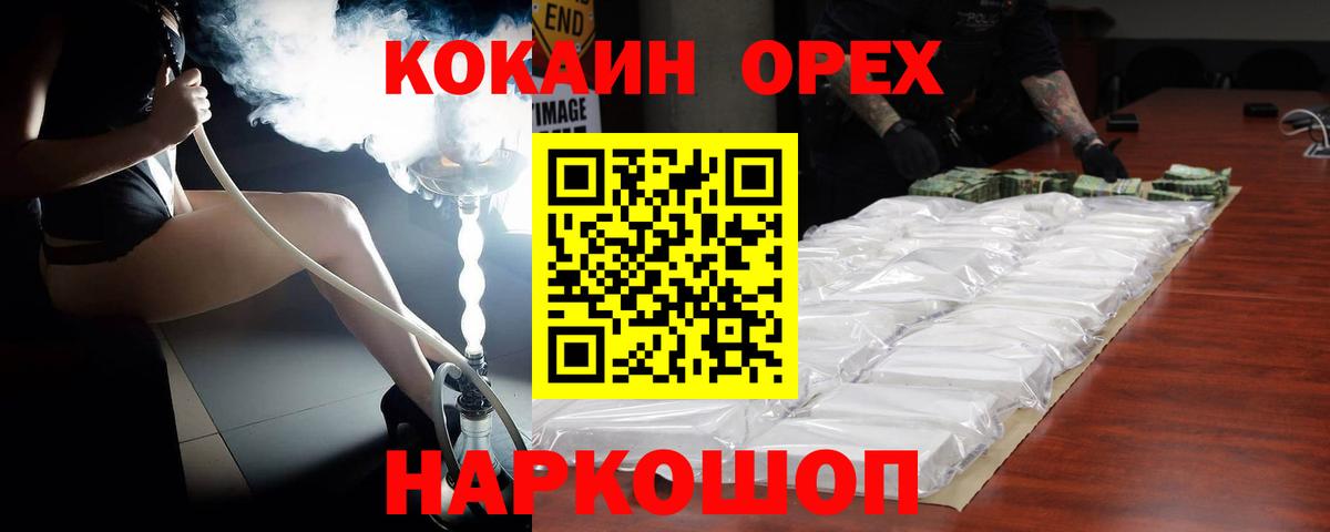 Кокаин VHQ  Cocaine Перу  где найти наркотики  Вход с VPN  Верхняя Пышма 