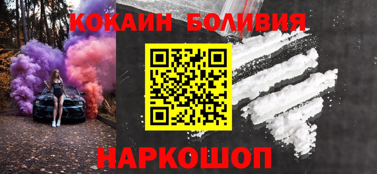 Cocaine Перу Верхняя Пышма