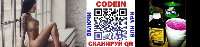 продажа наркотиков  Верхняя Пышма  Codein Purple Drank 