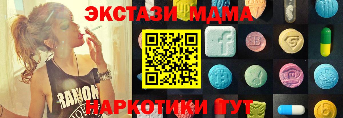 ЭКСТАЗИ VHQ  Вход с VPN  ссылка на мегу   Ecstasy  Верхняя Пышма  Ecstasy таблы 