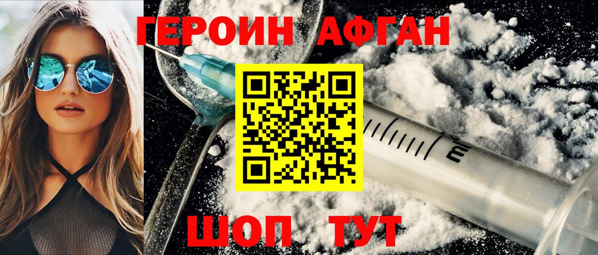 Героин герыч  ГЕРОИН  Верхняя Пышма 