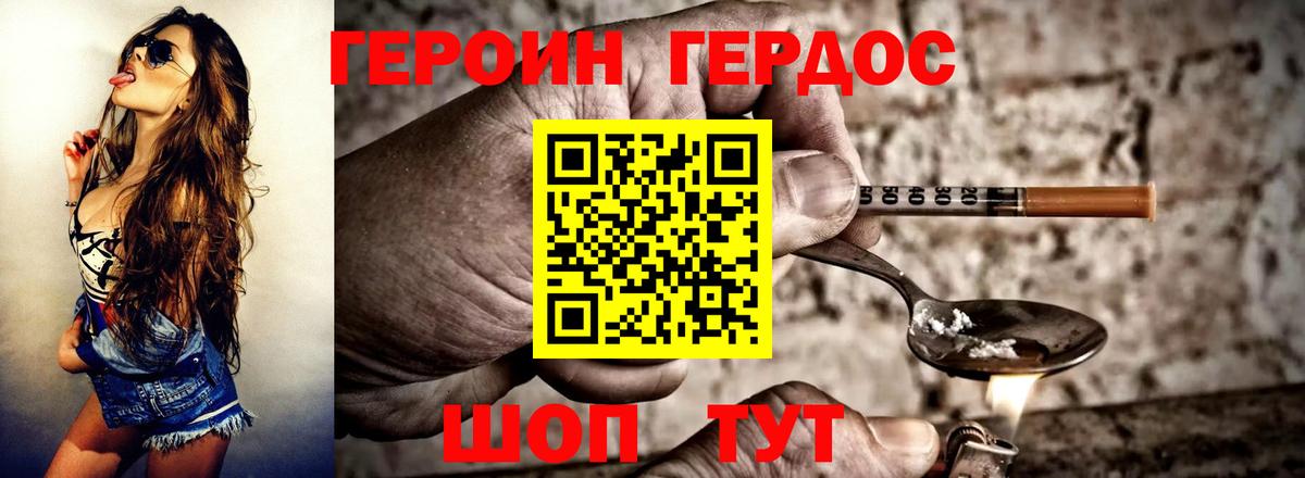Героин  ГЕРОИН белый  Вход с VPN  Верхняя Пышма 