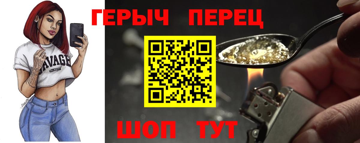 ГЕРОИН гречка Верхняя Пышма