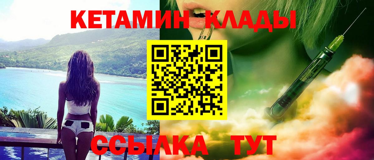 Кетамин VHQ Верхняя Пышма