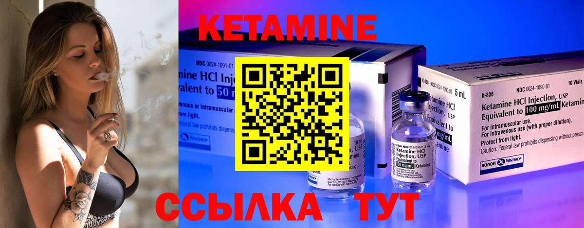 Верхняя Пышма  КЕТАМИН VHQ  КЕТАМИН VHQ  Вход с VPN 