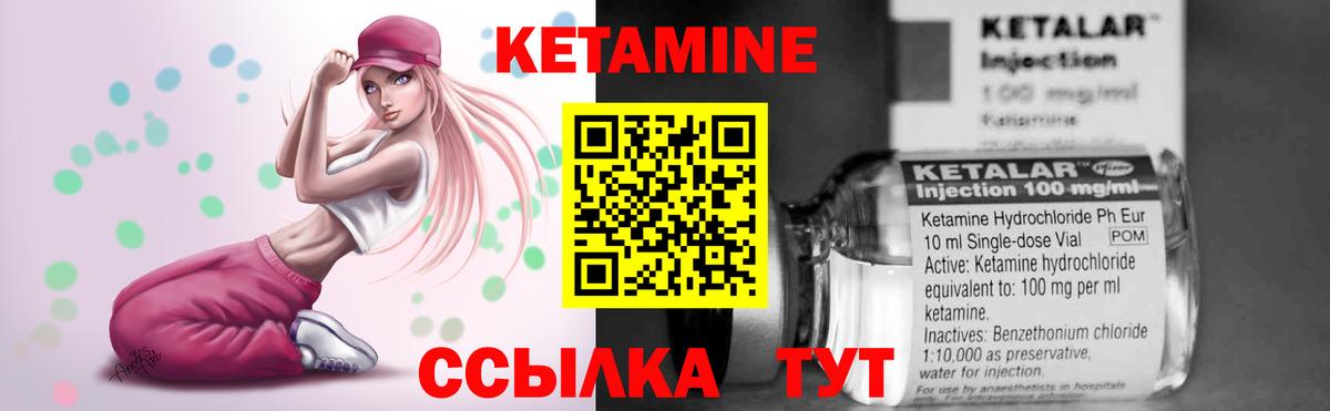 КЕТАМИН VHQ  Верхняя Пышма  Кетамин ketamine 