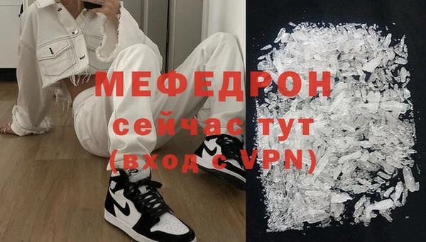 меф Беломорск
