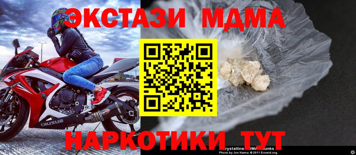 Верхняя Пышма  МДМА кристаллы  Вход с VPN  МДМА crystal 