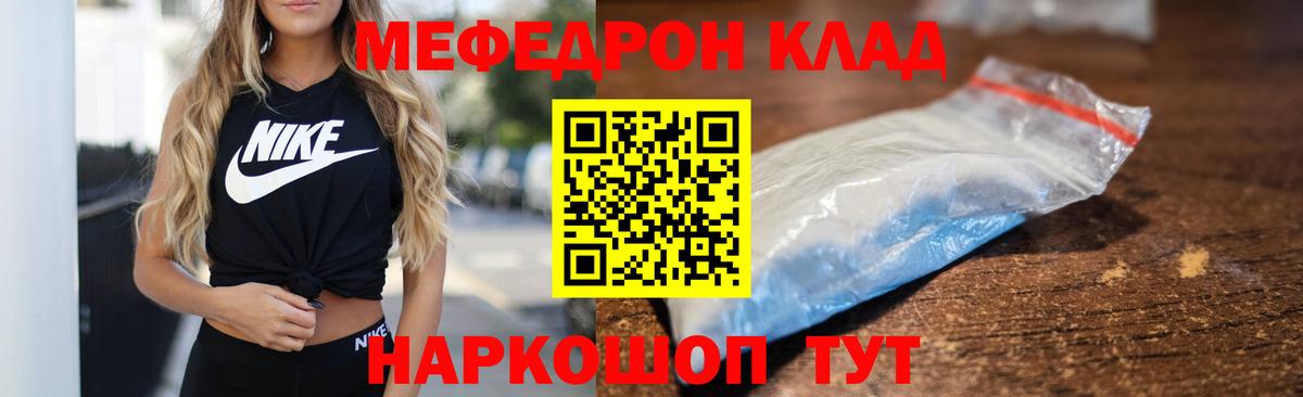 Мефедрон  Меф  Меф 4 MMC  Верхняя Пышма  Вход с VPN  Мефедрон кристаллы 