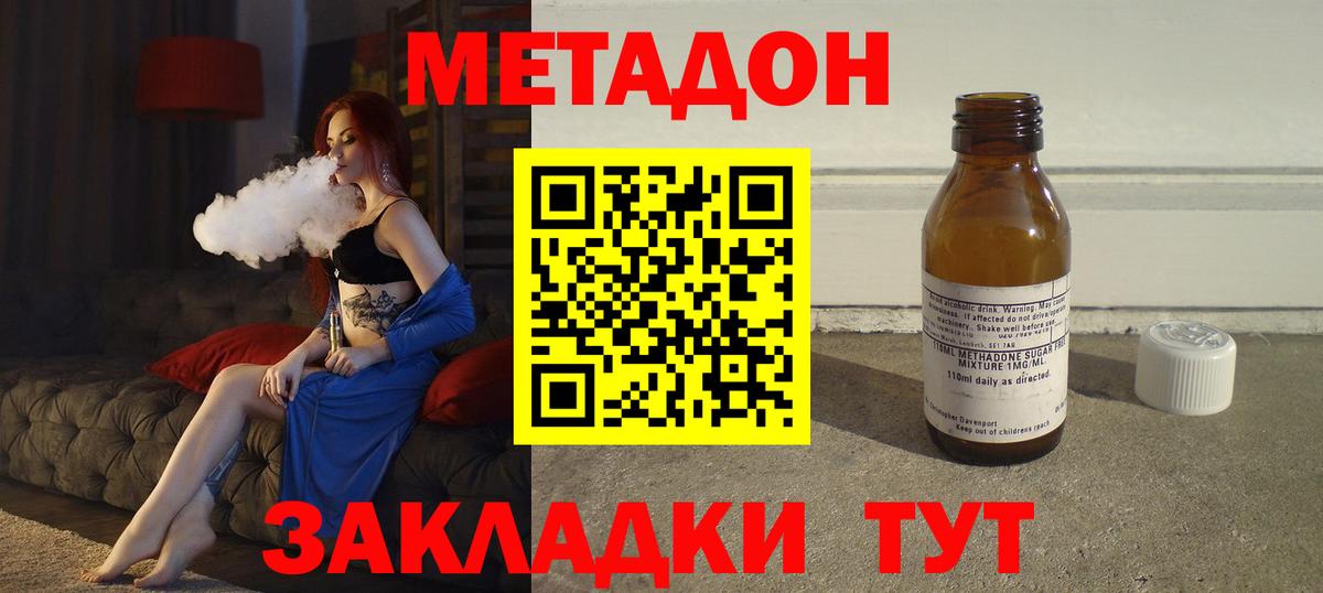 Верхняя Пышма  МЕТАДОН мёд  Вход с VPN  МЕТАДОН VHQ 