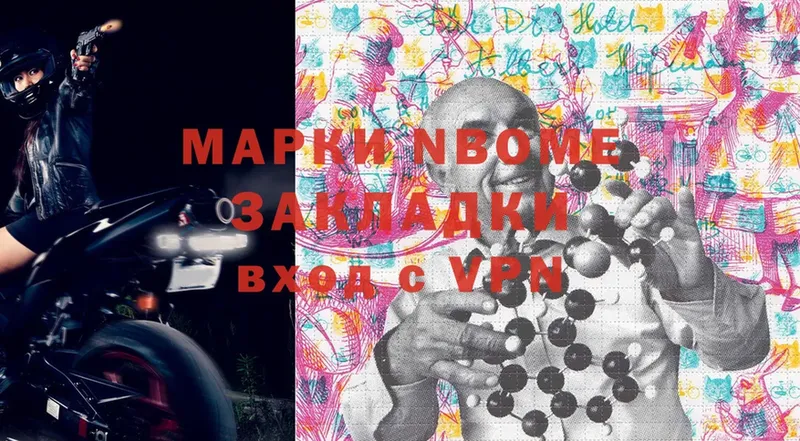 Марки N-bome 1,8мг  купить наркотики сайты  Верхняя Пышма 