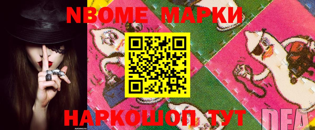Марки 25I-NBOMe 1,5мг  Наркотические марки  Марки 25I-NBOMe 1,5мг  Верхняя Пышма 