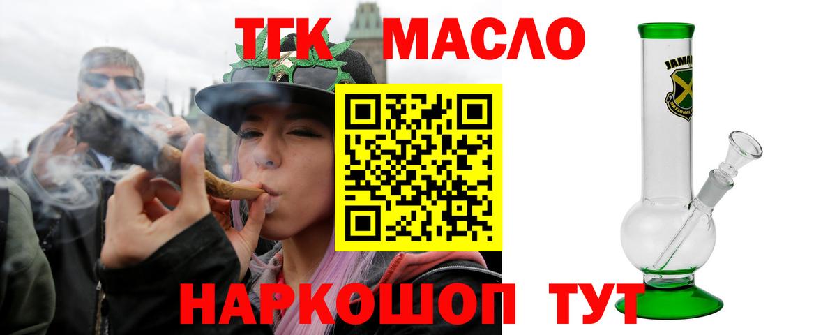 Дистиллят ТГК гашишное масло  Вход с VPN  Дистиллят ТГК концентрат  Верхняя Пышма 